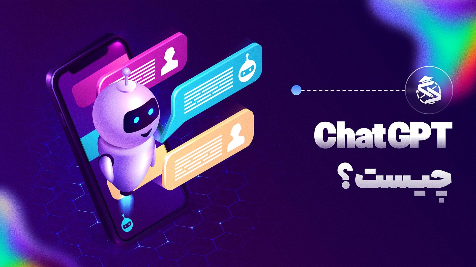 معرفی و راه اندازی Chatgpt